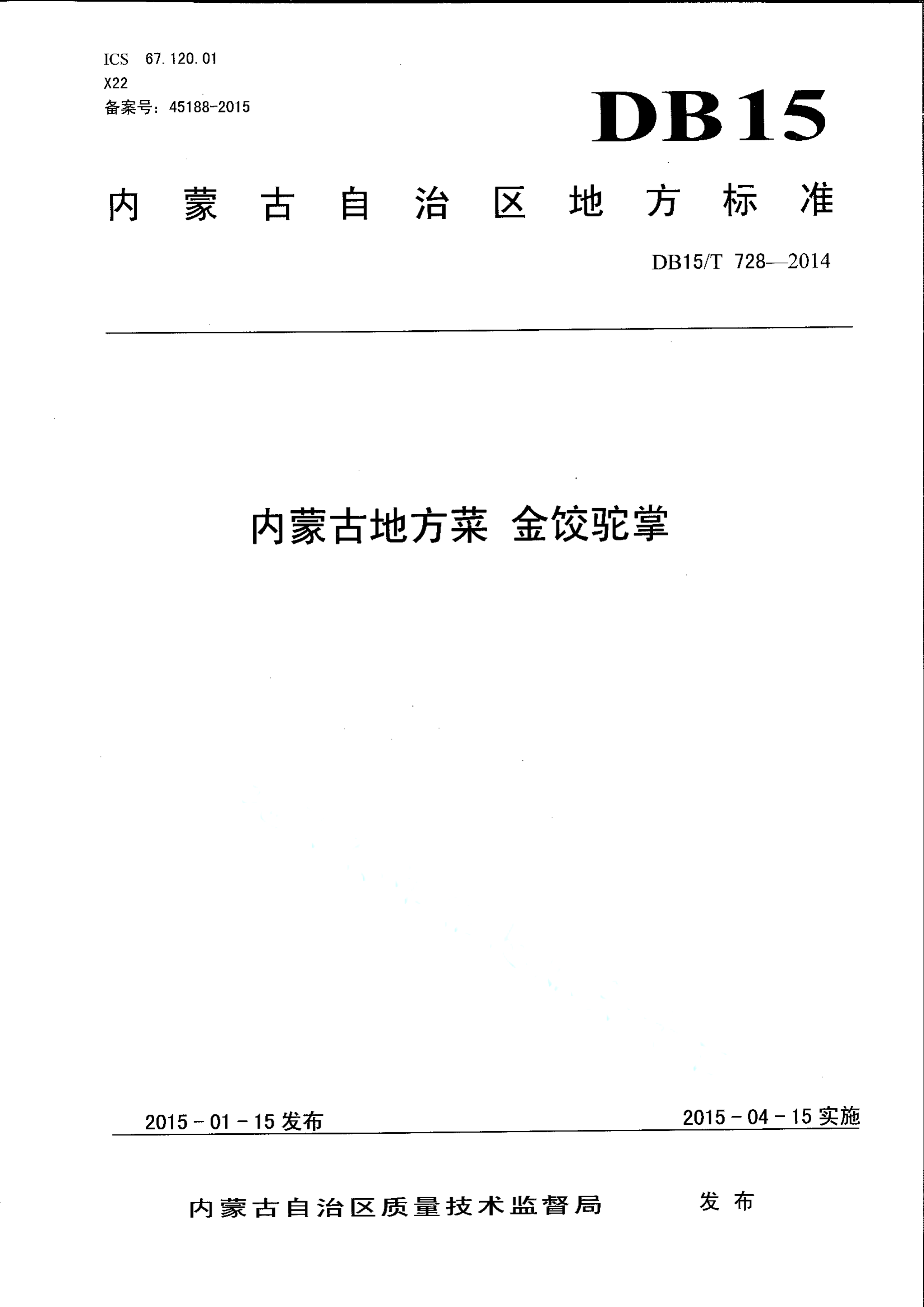资源详情图